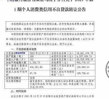 中信银行欠款一万多逾期2个月要起诉，中信银行：欠款一万多逾期两个月，或将提起诉讼