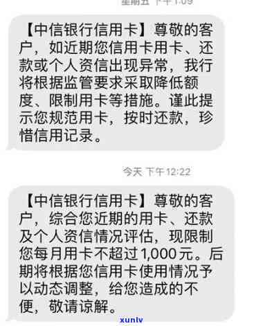 中信被限额离封卡还远吗？消费受限能否恢复？揭秘破限  ！