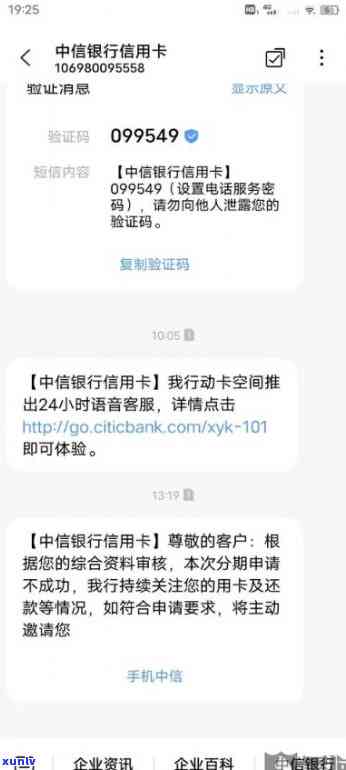 中信被限额离封卡还远吗？消费受限能否恢复？揭秘破限  ！