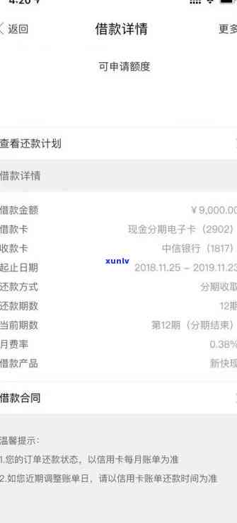 中信被限额导致逾期-中信被限额导致逾期怎么办