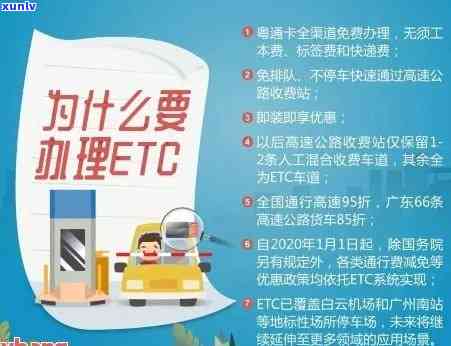 Etc消费有逾期？解决方案全在这！