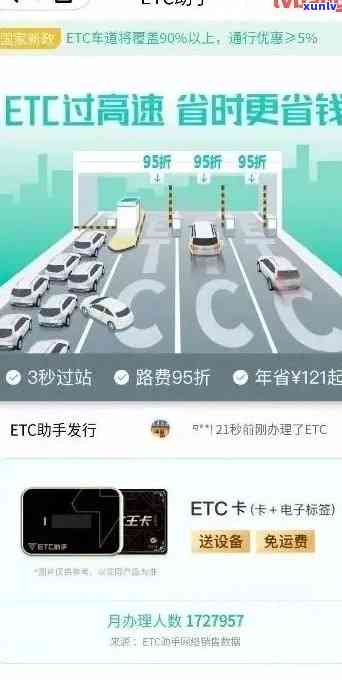 Etc消费有逾期？解决方案全在这！