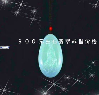 翡翠499-3000至150000元戒指全系列