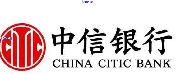 中信银行挂失费逾期解决  及办理流程全解析