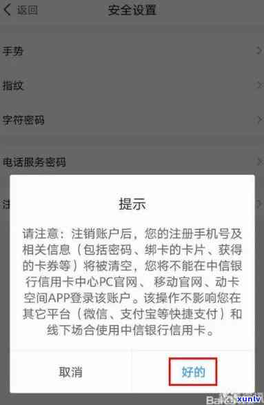 中信银行挂失立即补卡：流程、时间及注意事