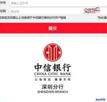 中信银行挂失费逾期-中信银行挂失费逾期怎么办