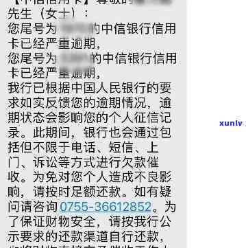 中信银行逾期几年了还能用吗，中信银行信用卡逾期多年，是不是还可以继续采用？