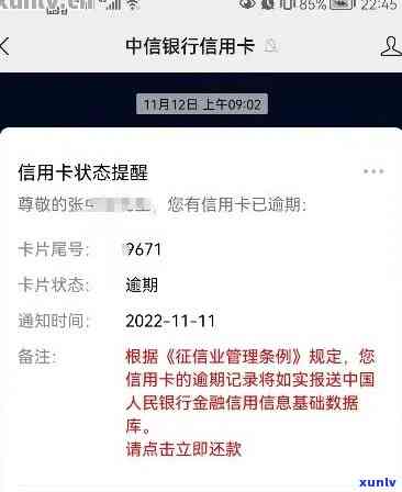 中信逾期协商要多久才能解决，中信逾期协商解决时间：你需要等待多久？