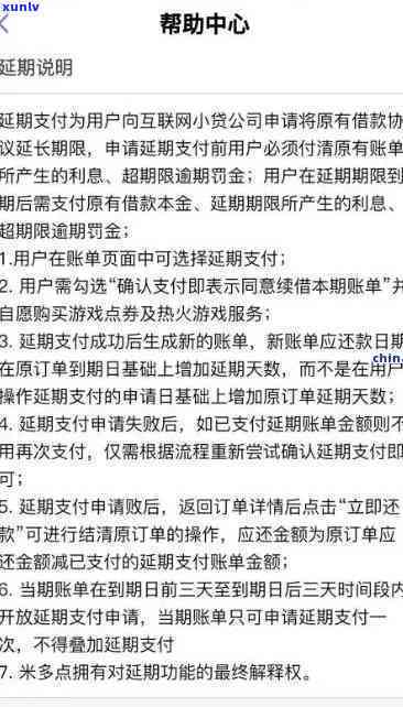 中信逾期协商要多久才能解决，中信逾期协商解决时间：你需要等待多久？