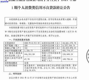 中信银行逾期好协商吗，探讨中信银行逾期还款的协商可能性