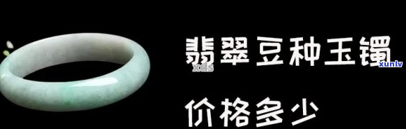 三色豆种翡翠值钱吗，探讨价值：三色豆种翡翠的市场行情与价格解析