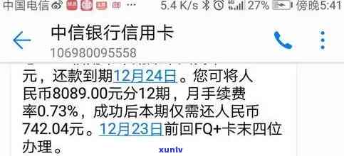 中信银行信用欠款9万逾期了半年了，逾期半年，中信银行信用卡欠款达9万元