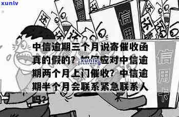 中信逾期说上门清算-中信逾期说上门清算什么意思