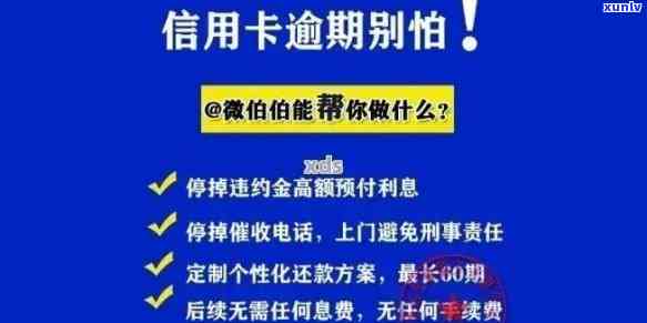 中信逾期有什么政策可以办理，怎样办理中信逾期的优政策？