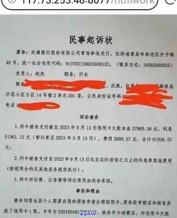 中信逾期三个月后到当地了说不全款还要上诉法，中信逾期三个月未还，被告知需全额还款并可能面临法律诉讼