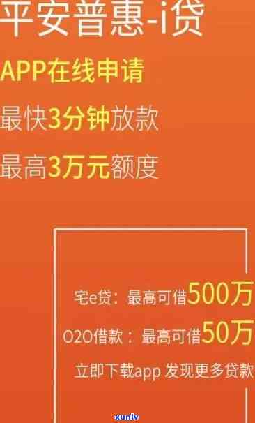 平安i贷减免后还款：如何理解平安i贷的减免政策？