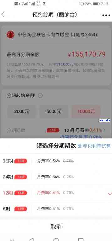 中信梦想金还款后能否继续使用？安全吗？