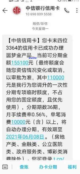 中信银行梦想金逾期-中信银行梦想金逾期会怎么样