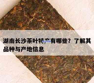 湖南张家界茶叶的种类及特产介绍