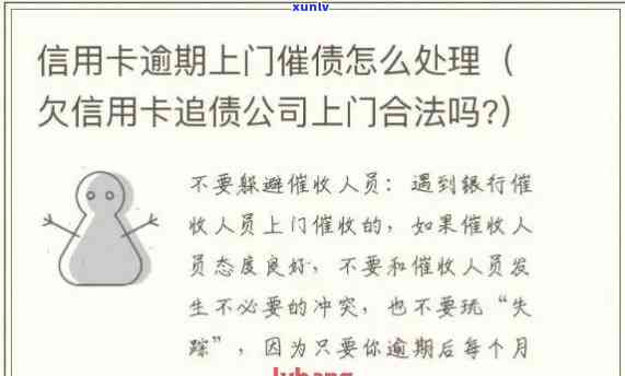 中信卡逾期上门-中信卡逾期上门是真的吗