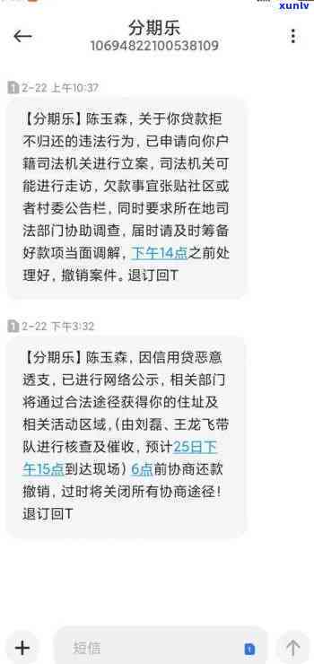 消费分期逾期说起诉是真的吗，消费分期逾期未还，真的会被起诉吗？