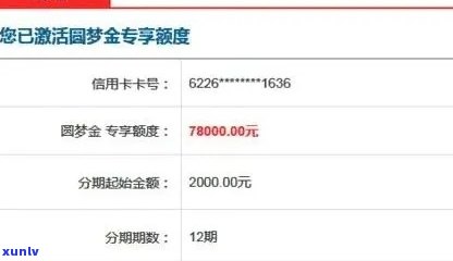 中信圆梦金逾期起诉金额：本金还是全部？