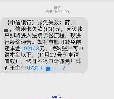 中信圆梦金欠了11w为什么银行不起诉我，中信圆梦金欠款11万，为何银行未采用法律手追讨？