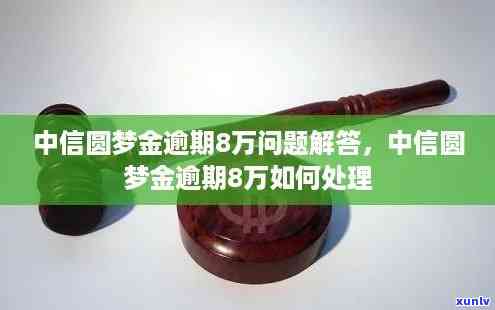 信用卡逾期问题全解析：今年是否普遍逾期？逾期后的影响及应对措