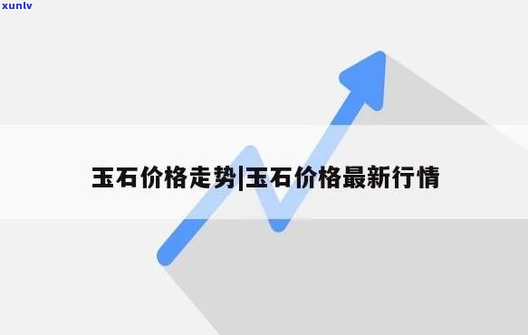 乌江玉石价格-乌江玉石价格表