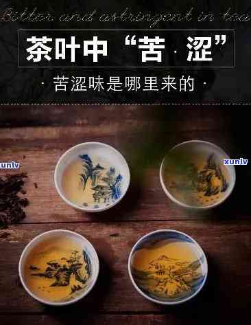 比较苦的茶叶有几种，揭秘：哪些茶叶口感偏苦？