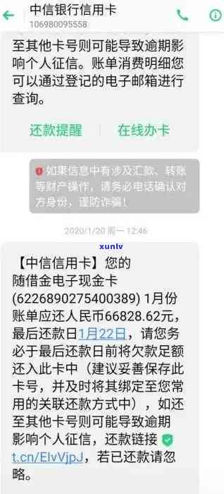 中信逾期利息怎样还-中信逾期利息怎样还款