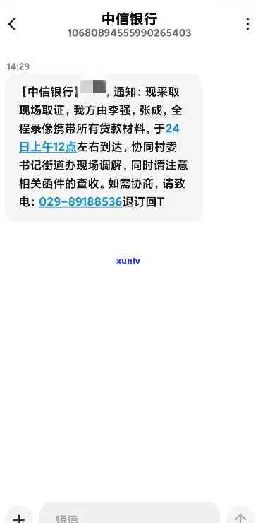 中信上门都是拿什么给你发短信的，揭秘中信上门：他们一般用什么方法发送短信提醒你还款？