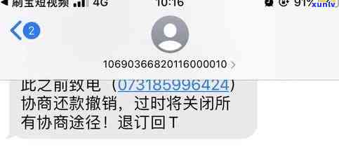 消费贷发来逾期信息-消费贷发来逾期信息是真的吗