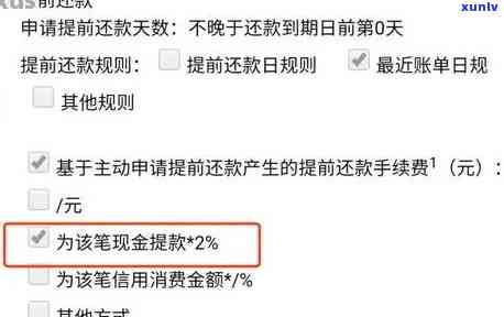 湖北消费金融贷款逾期一天的费用太高了合法吗，质疑湖北消费金融：贷款逾期一天费用过高是不是合法？