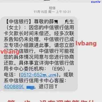 中信银行逾期律师    号码是多少？