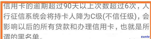 中信银行逾期函图片，警示！您收到的中信银行逾期函可能是真的，速查详情