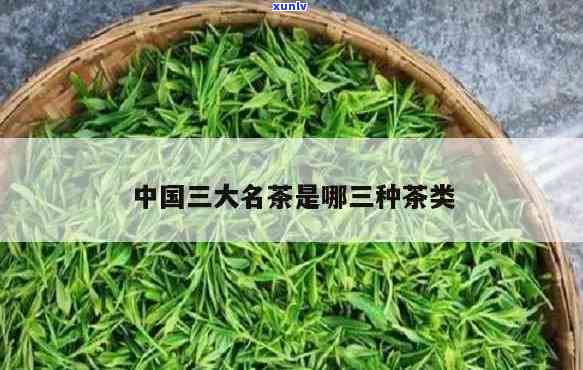 中国三针茶叶有哪些-中国三针茶叶有哪些品种