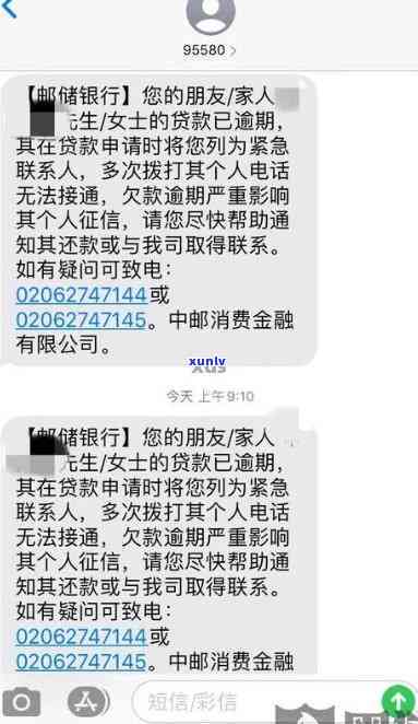 消费金融贷款逾期未还款已被起诉短信，逾期未还消费金融贷款，或将面临法律诉讼