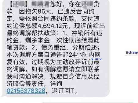 消费金融贷款逾期未还款已被起诉短信，逾期未还消费金融贷款，或将面临法律诉讼