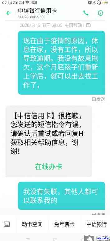 中信逾期去柜台协商-中信逾期去柜台协商还款