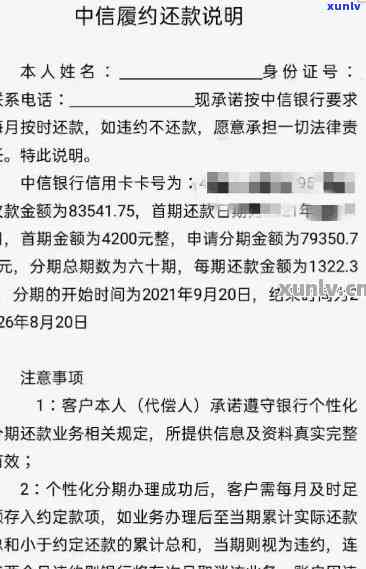 中信逾期会上吗，中信逾期还款是不是会作用个人记录？