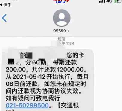 中信逾期18天， *** 催还，再不还款将面临全额还款，协商还款？