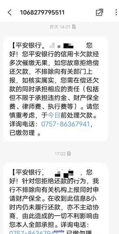 平安捷信逾期的起因是什么，探究平安捷信逾期的根源：起因解析