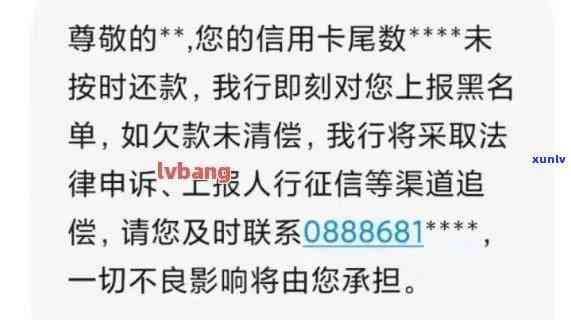 收到短信消费逾期案例，警惕！收到来自银行的短信，可能是你的信用卡已逾期未还