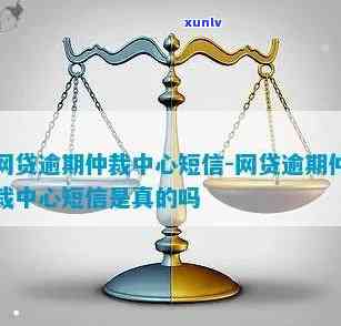 中信经营贷逾期仲裁-中信经营贷逾期仲裁流程