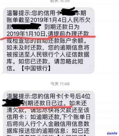 中信逾期发短信：卡被暂停采用，进入法律流程，已分期的需提前还款