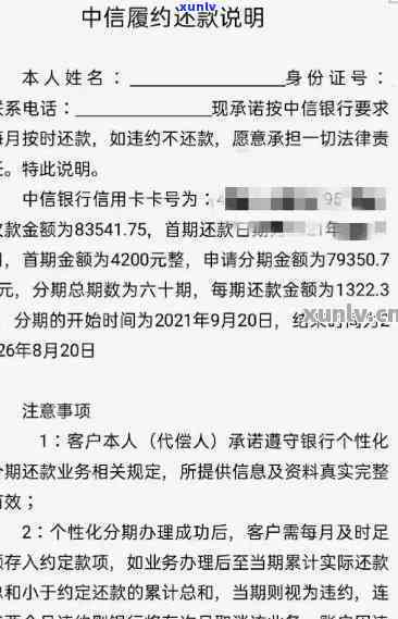 中信逾期多久会上，中信逾期时间长短与上的关系