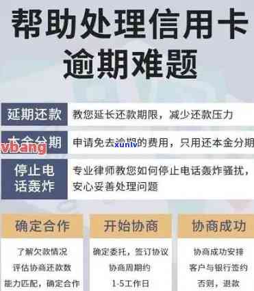 消费分期严重逾期，警惕消费分期严重逾期：作用信用记录，可能引起高额罚息