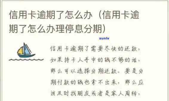 中信逾期被暂停使用-中信逾期被暂停使用了,已分期的要提前还吗?