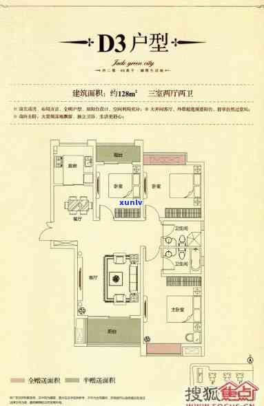 临泉中梁翡翠城户型图，全面解析：临泉中梁翡翠城户型图，助你轻松选购心仪房源！